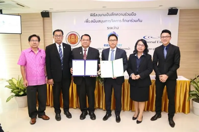 กลุ่มบริษัทอีสท์ วอเตอร์ จับมือ สถาบันการอาชีวศึกษาภาคตะวันออก พัฒนาศักยภาพยกระดับอาชีวะไทยสู่มืออาชีพ