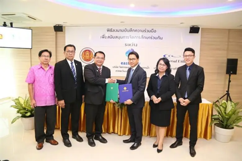 กลุ่มบริษัทอีสท์ วอเตอร์ จับมือ สถาบันการอาชีวศึกษาภาคตะวันออก พัฒนาศักยภาพยกระดับอาชีวะไทยสู่มืออาชีพ