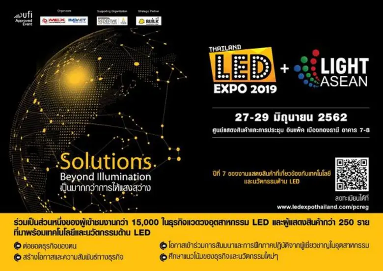 บริษัท อิมแพ็ค เอ็กซิบิชั่น แมเนจเม้นท์ จ...