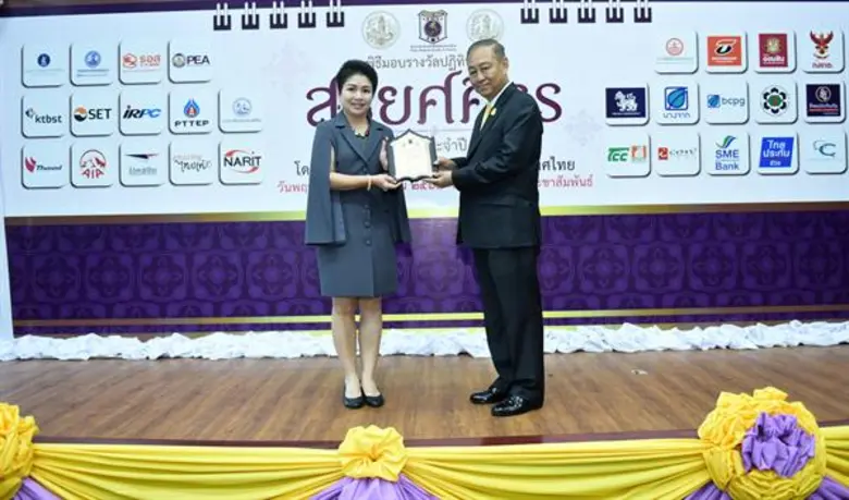 พลอากาศเอก ชลิต พุกผาสุก องคมนตรี มอบรางว...