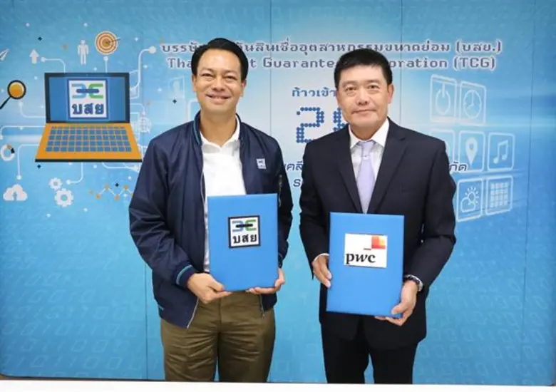 บรรษัทประกันสินเชื่ออุตสาหกรรมขนาดย่อม (บ...