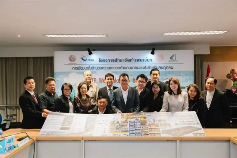 สนข. ประกาศผลการออกแบบแนวคิดการพัฒนาปรับป...