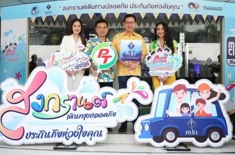 นายพิทักษ์ รัชกิจประการ (ที่ 2 จากซ้าย) ป...