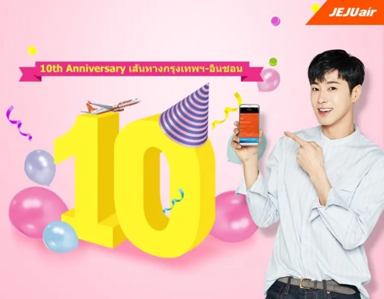 เจจูแอร์จัดโปรโมชั่นพิเศษฉลองครบรอบ 10 ปี...