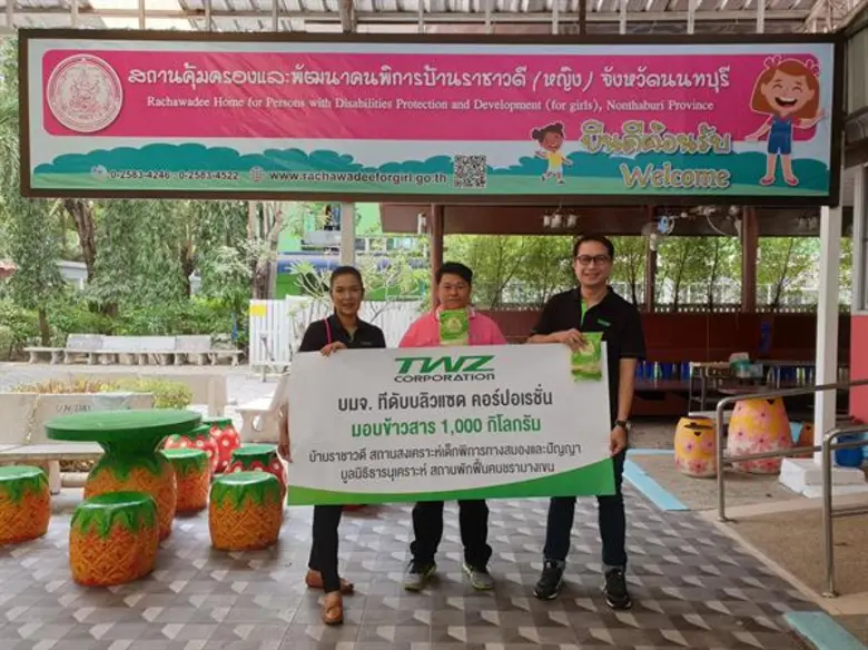 บริษัท ทีดับบลิวแซด คอร์ปอเรชั่น จำกัด (ม...