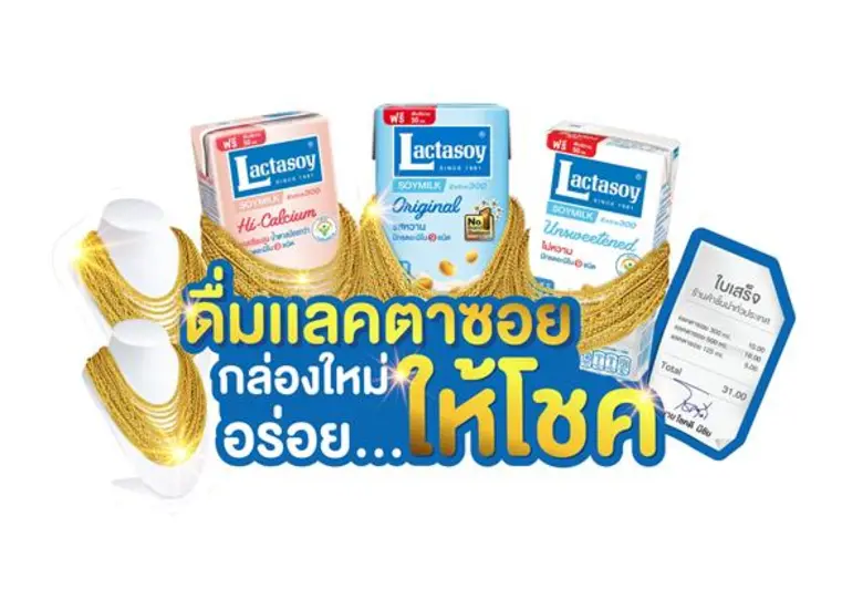 "แลคตาซอย" เปิดเกมรุกตลาดนมถั่วเหลืองต้นป...