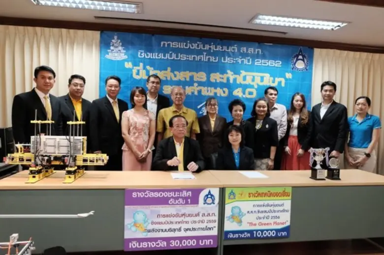 มหาวิทยาลัยรามคำแหง ร่วมกับสมาคมส่งเสริมเ...