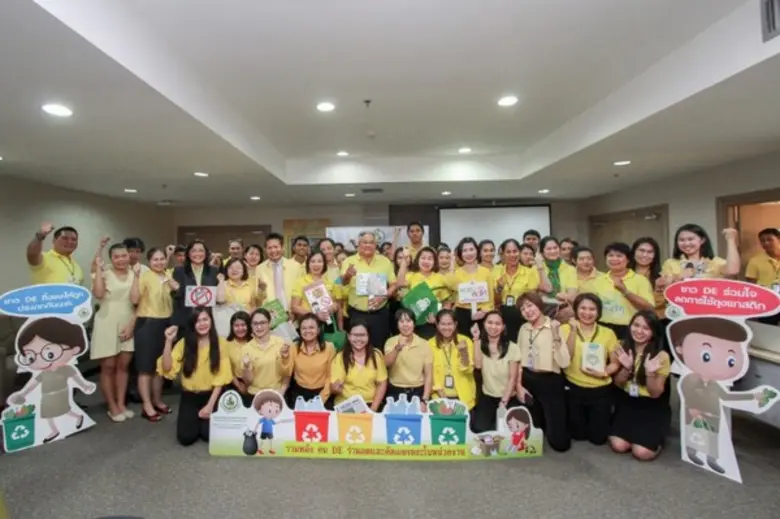 ระดมพลัง ข้าราชการ พนักงาน บุคลากร ร่วมใจ...