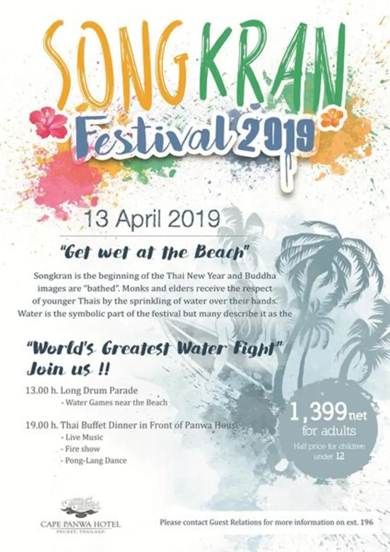 โรงแรมเคปพันวา ภูเก็ต ขอเชิญชวนคุณมาร่วมฉ...