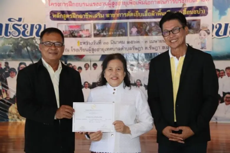 ผู้อำนวยการสถาบันพัฒนาฝีมือแรงงาน 21 ภูเก็ต เป็นประธานในพิธีปิดฝึกอบรมโครงการฝึกอบรมแรงงานผู้สูงอายุฯ