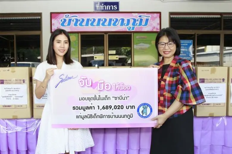นางสาวพิชชา ธนาลงกรณ์ ประธานเจ้าหน้าที่บร...