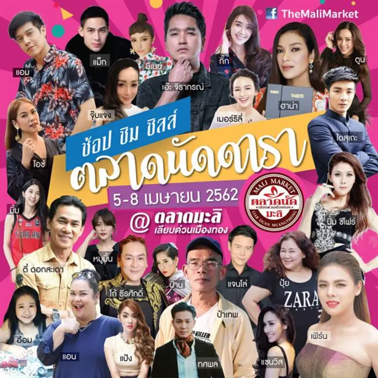 เตรียมตัวรอกันได้เลย สำหรับสายช้อป สายชิม...