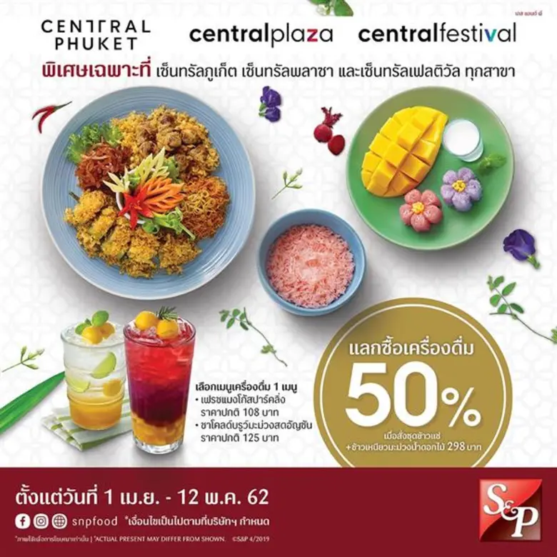 อร่อยแบบไทยๆ กับเมนูคลายร้อนช่วงซัมเมอร์น...