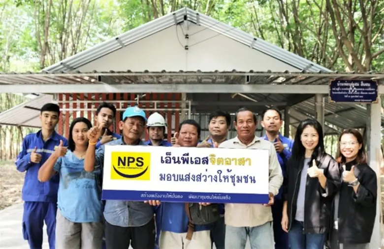 เมื่อเร็วๆนี้ บริษัท เนชั่นแนล เพาเวอร์ ซ...