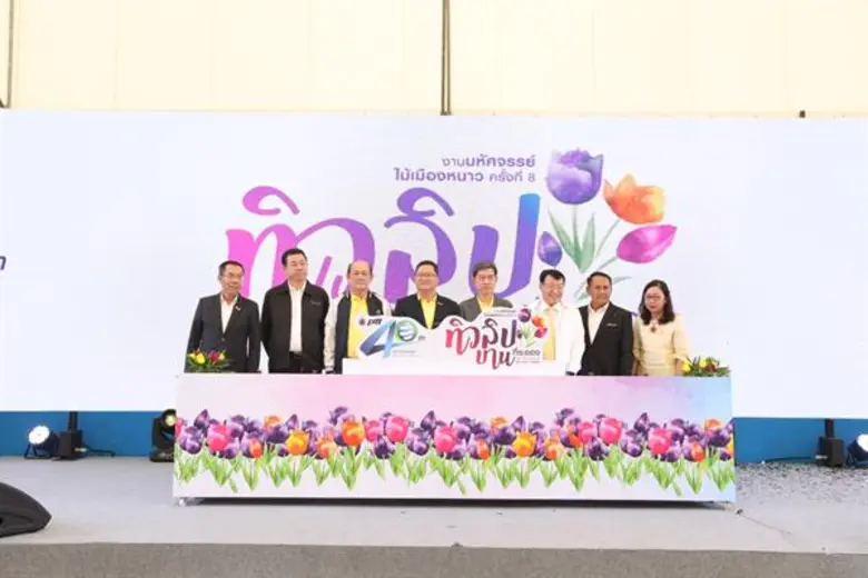 ปตท. เชิญร่วมสัมผัสไม้เมืองหนาว ความสุขผลิบานกลางฤดูร้อนของไทย