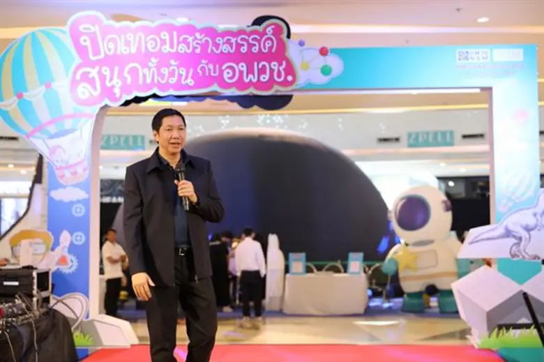 เปิดรับความสนุกต้อนรับปิดเทอมกับ “สวนสนุกวิทยาศาสตร์ อพวช.” 4 -10 เมษายน 2562 ณ Zpotlight ชั้น G ศูนย์การค้าสเปลล์ แอท ฟิวเจอร์พาร์ค