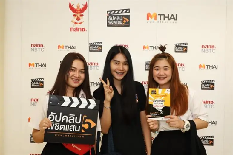 “กสทช.” โรดโชว์ “ม.อุบลราชธานี” จุดไอเดียสร้างสรรค์ในโครงการ “อัปคลิปพิชิตแสน ซีซั่น 5”