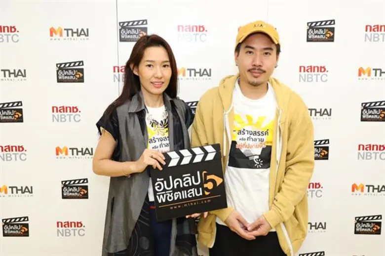 “กสทช.” โรดโชว์ “ม.อุบลราชธานี” จุดไอเดียสร้างสรรค์ในโครงการ “อัปคลิปพิชิตแสน ซีซั่น 5”