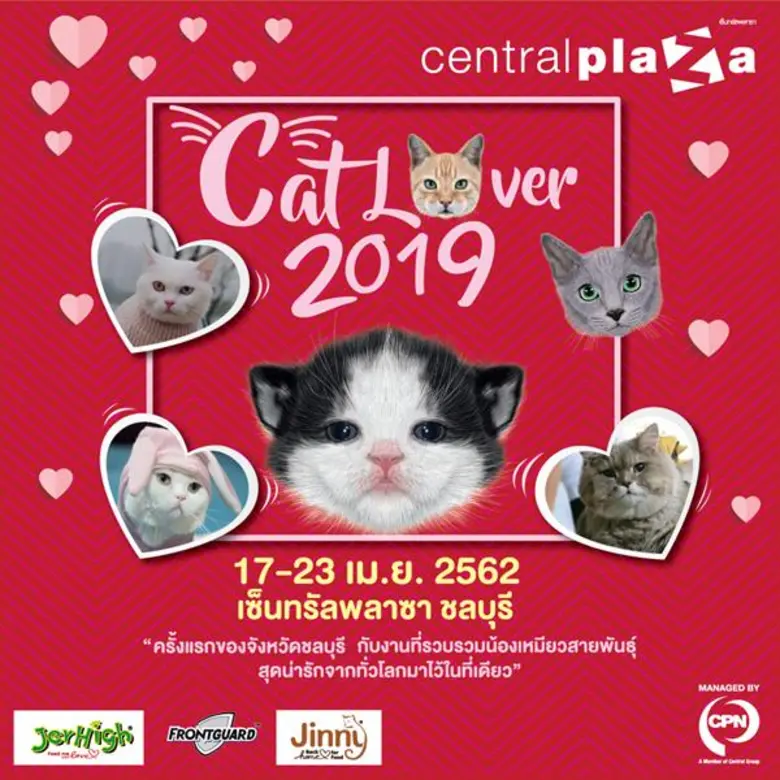 ศูนย์การค้าเซ็นทรัลพลาซา ชลบุรี เอาใจลูกค...