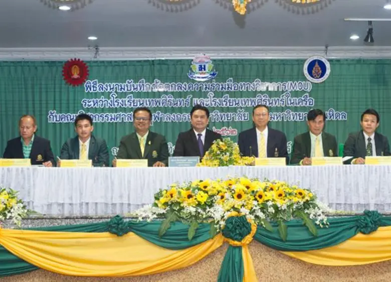 ผนึกพลังเพื่ออนาคตประเทศ ผศ.ดร.จักรกฤษณ์ ...