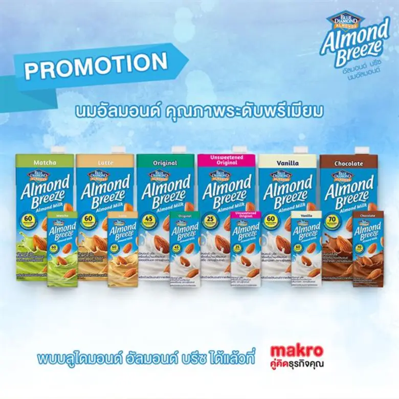 บลูไดมอนด์โกรเวอร์ส สหกรณ์ผู้ผลิตอัลมอนด์...