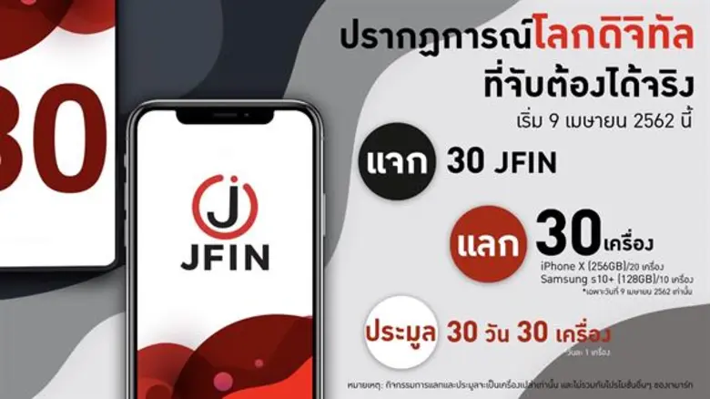 กลับมาอีกครั้งกับปรากฏการณ์นำโลกดิจิทัลสู...