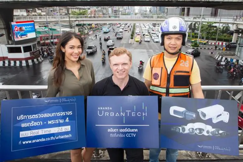 อนันดา เออร์เบินเทค ช่วยผู้ใช้รถใช้ถนนในก...