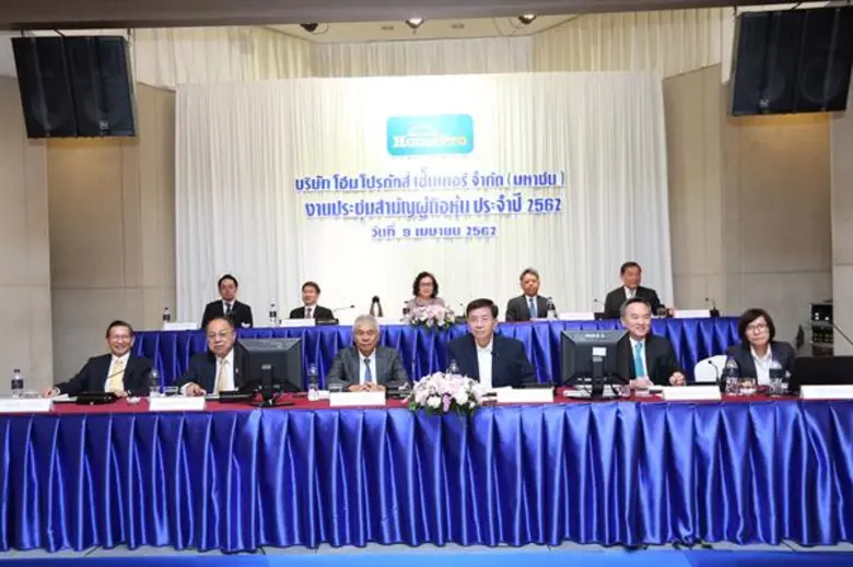 โฮมโปร ประชุมสามัญผู้ถือหุ้น อนุมัติจ่ายปันผลหุ้นละ 0.20 บาท