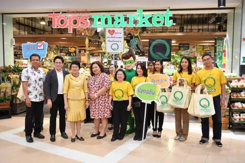 มกอช. จับมือโมเดิร์นเทรดชั้นนำทั่วกรุงเทพฯ จัดกิจกรรมสร้างการรับรู้มาตรฐานสินค้าเกษตรและเครื่องหมาย Q