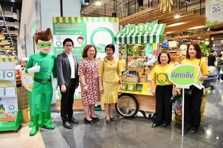มกอช. จับมือโมเดิร์นเทรดชั้นนำทั่วกรุงเทพฯ จัดกิจกรรมสร้างการรับรู้มาตรฐานสินค้าเกษตรและเครื่องหมาย Q