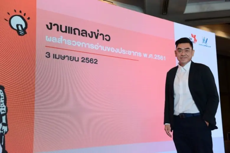 ภาพรวมการอ่านของคนไทยอยู่ที่ร้อยละ 78.8 ก...