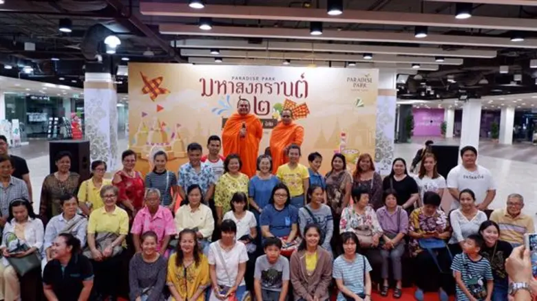 พาราไดซ์ พาร์ค ชวนเบิกบานสำราญใจในงาน “สงกรานต์ลั่นทุ่ง” ม่วนซื่นกับการกระทบไหล่พระเอกดัง พระนักเทศน์ และการประกวดหนูน้อยลั่นทุ่ง