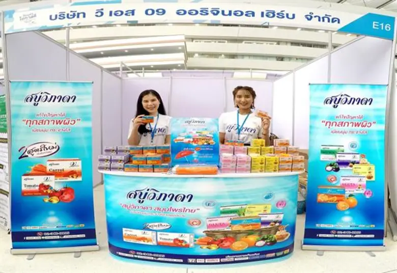 เมื่อเร็ว ๆ นี้ บริษัท วีเอส 09 ออริจินอล...