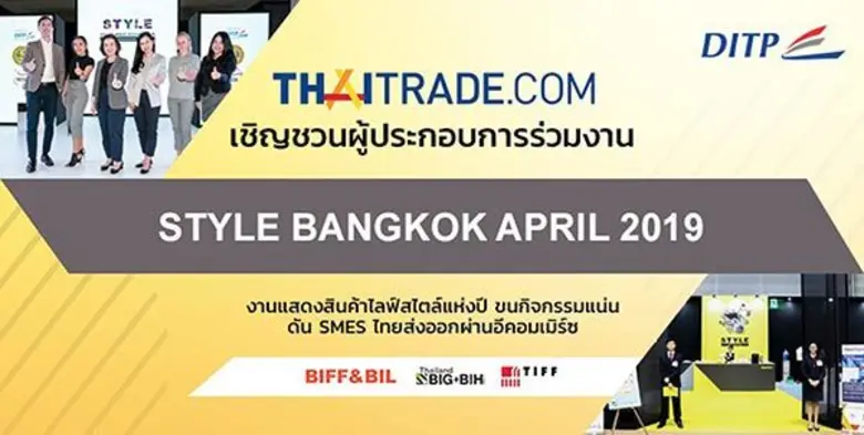 ขนกิจกรรมแน่น ดัน SMEs ไทยส่งออกผ่านอีคอมเมิร์ซ Tha...