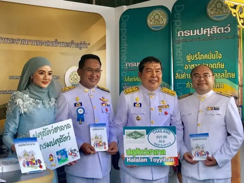 กรมปศุสัตว์ร่วมกับคณะกรรมการกลางอิสลามแห่งประเทศ พัฒนาและส่งเสริมอุตสาหกรรมฮาลาลด้านปศุสัตว์