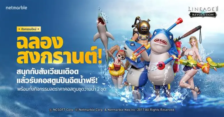 - นำดันเจี้ยน "ศึกคูมีโฮ" และบอสมอนสเตอร์...