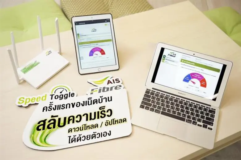 เอไอเอส ไฟเบอร์ เขย่าวงการตลาดอินเทอร์เน็...