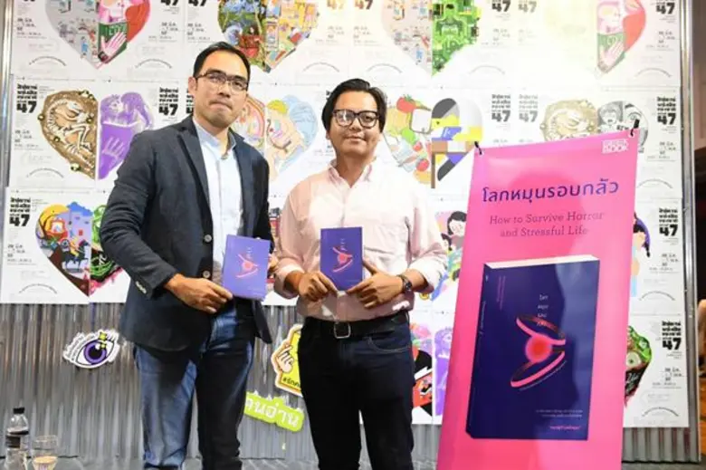 "GEEK BOOK" (กี๊ก บุ๊ก) ในเครือโมโน กรุ๊ป...