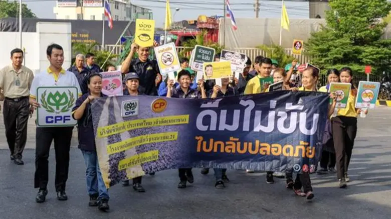 บริษัท เจริญโภคภัณฑ์อาหาร จำกัด (มหาชน) ห...