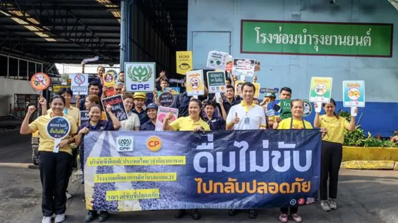 ซีพีเอฟ ร่วมสร้างความสุขคนไทย ขับขี่ปลอดภัย เทศกาลสงกรานต์ ปี 2562