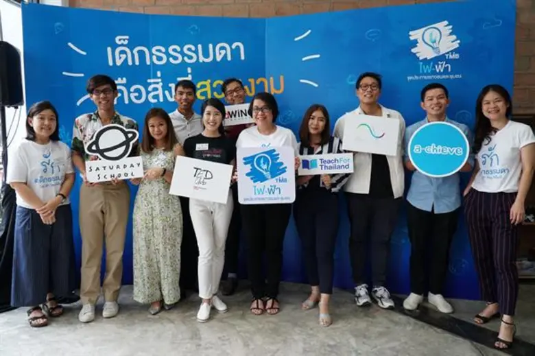 ทีเอ็มบี นำโดย นางกาญจนา โรจวทัญญู (คนกลา...