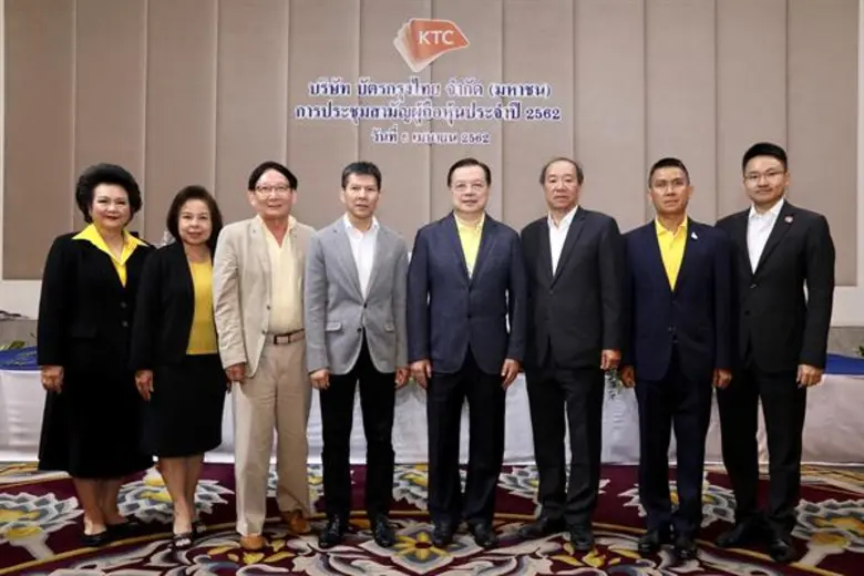 "เคทีซี" หรือ บริษัท บัตรกรุงไทย จำกัด (ม...