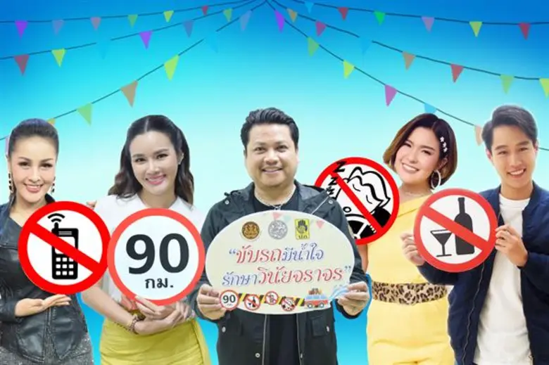 ใกล้เข้าสู่ช่วงเทศกาลสงกรานต์ หลายๆคนวางแ...