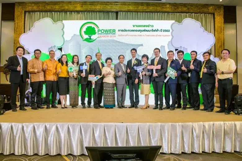 สำนักงานคณะกรรมการกำกับกิจการพลังงาน (สำน...