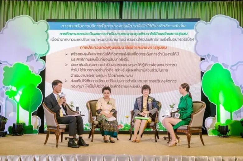 สำนักงาน กกพ. เดินหน้าจัดประกวดกองทุนพัฒนาไฟฟ้าปี 2562 เฟ้นหาสุดยอดกองทุนพัฒนาไฟฟ้าและโครงการดีเด่น