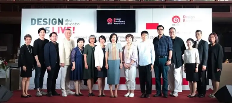 DITP เดินหน้าโครงการ Design Excellence Aw...
