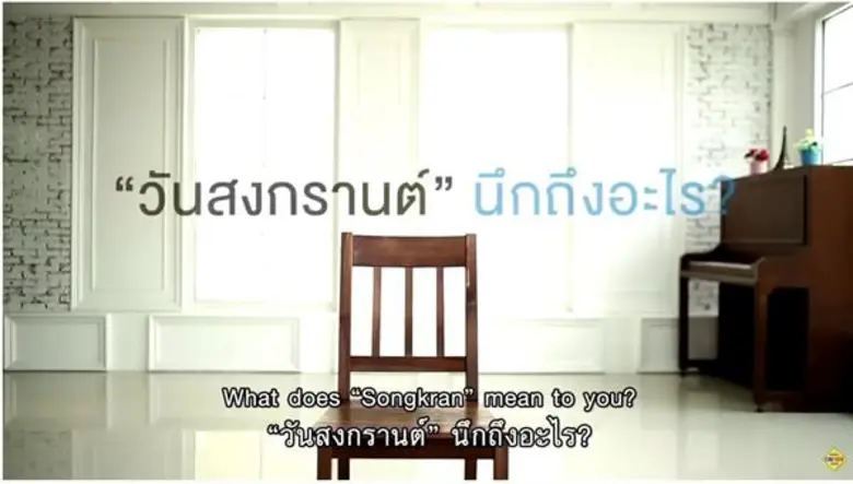 ใกล้เทศกาลสาดน้ำ แต่งตัวโป๊ แล้วก็ทะเลาะก...