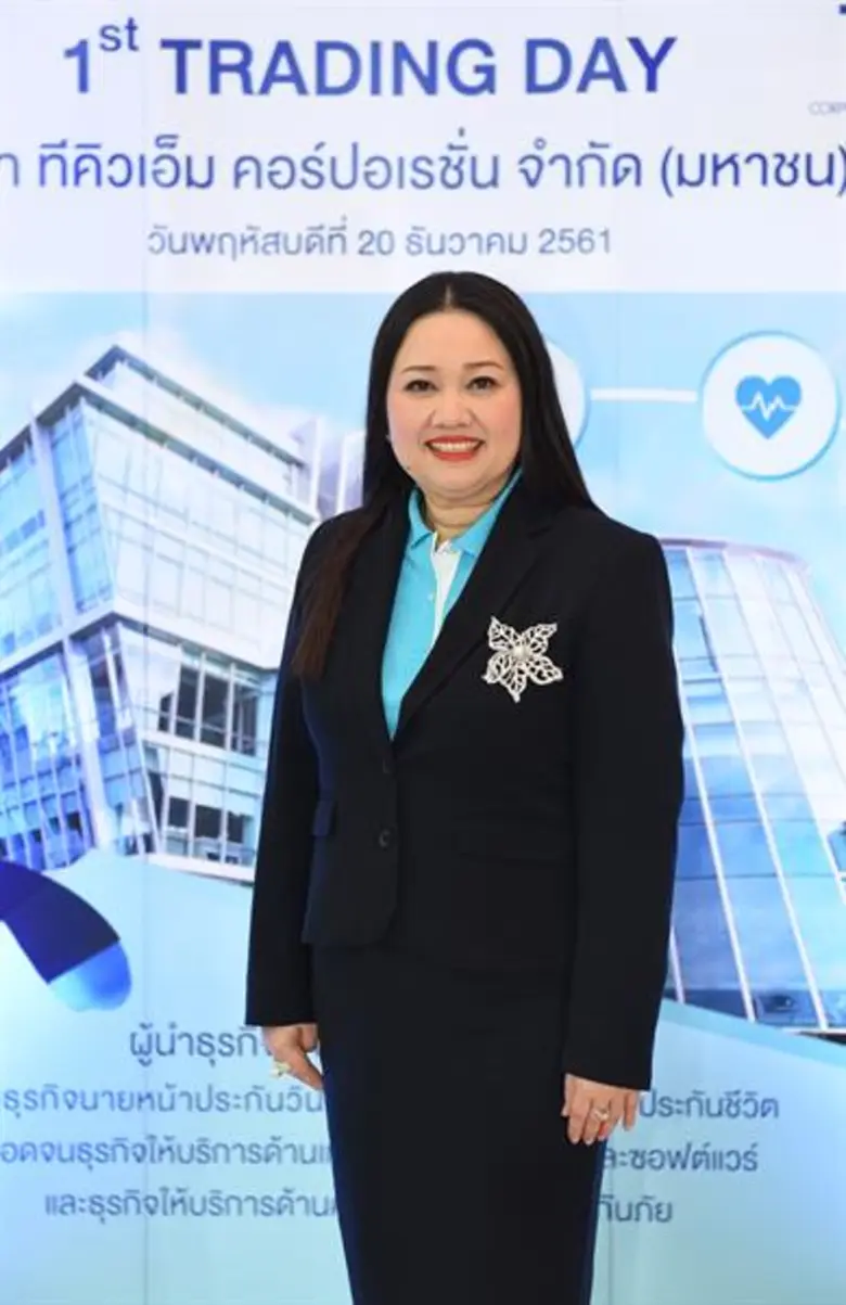 TQM จับมือพันธมิตรมอบกรมธรรม์ประชาชนฟรี หวังช่วยคนไทยรู้จักการบริหารความเสี่ยงผ่านประกัน