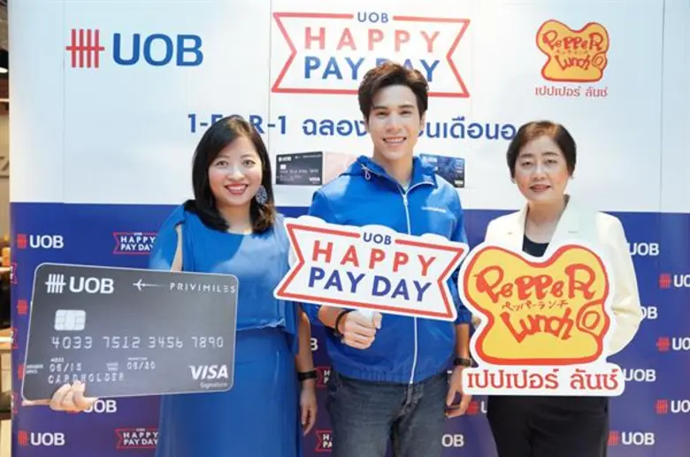 ธนาคาร ยูโอบี (ไทย) นำโดย คุณจิรัฐติกาล ศ...