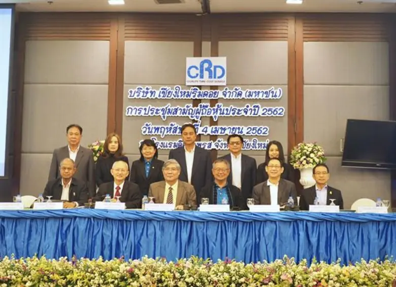 นายเทิดศักดิ์ โกไศยกานนท์ ประธานกรรมการบร...